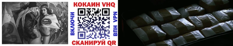 КОКАИН VHQ  МЕГА рабочий сайт  Усть-Катав 