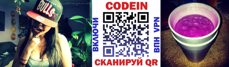 shop как зайти  Усть-Катав  Codein Purple Drank  hydra рабочий сайт 