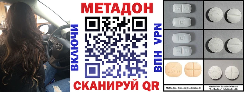 купить закладку  OMG ONION  МЕТАДОН белоснежный  Усть-Катав 